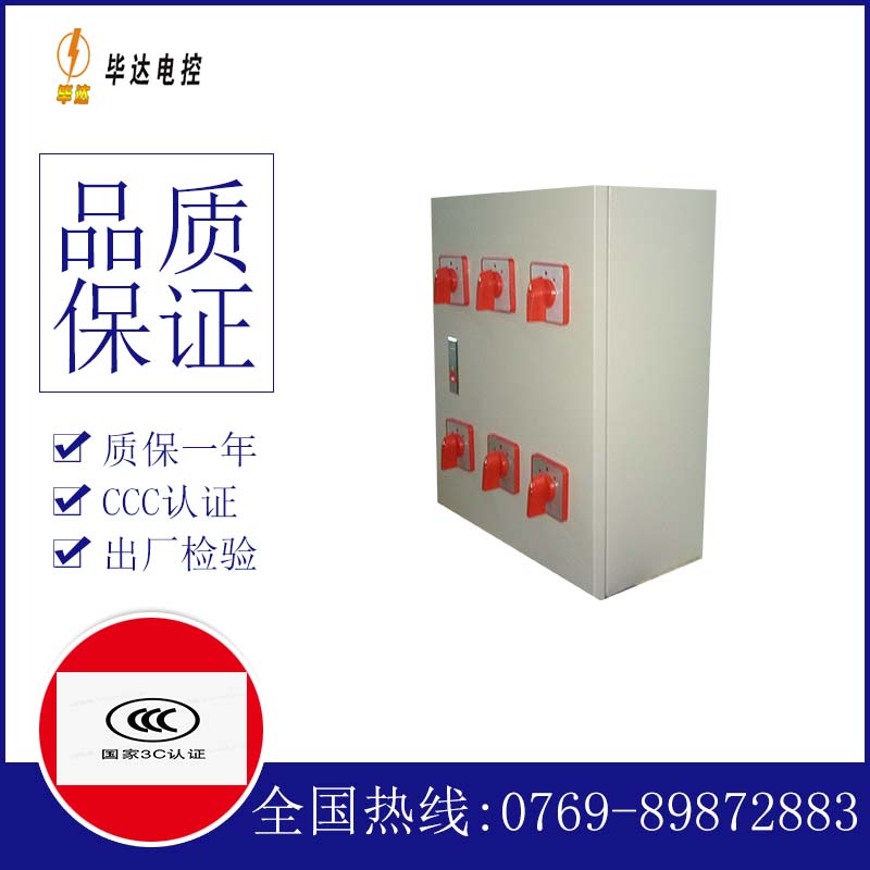 巴彦风机控制箱