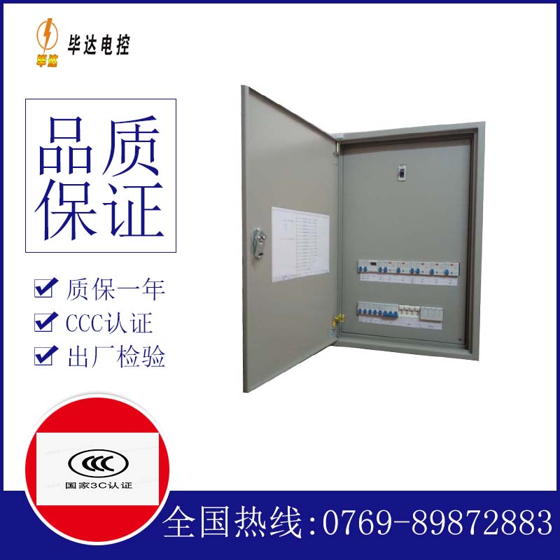 巴彦成套配电箱